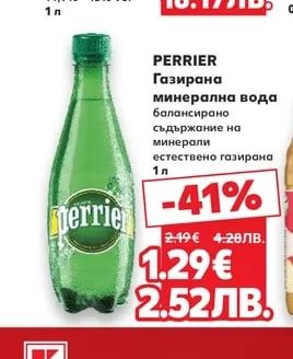 MARTINI Вермут