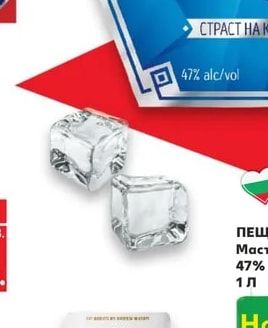 ПЕЩЕРА Мастика