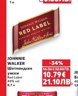 JOHNNIE WALKER Шотландско уиски Red Label
