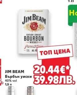 JIM BEAM Бърбън уиски