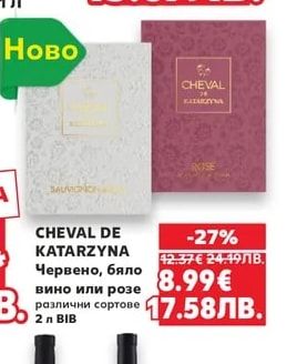 CHEVAL DE KATARZYNA Червено, бяло вино или розе различни сортове