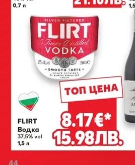 FLIRT Водка