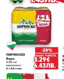 TUBORG Бира