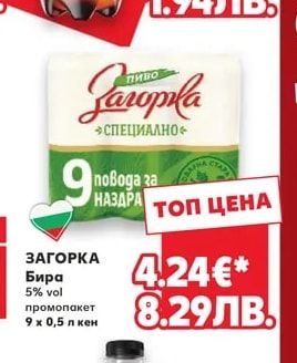 АРИАНА Бира