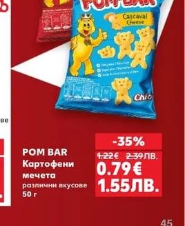 POM BAR Картофени мечета