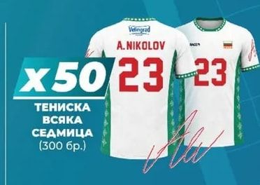 Велинград ТЕНИСКА
