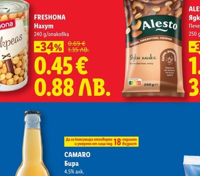 RICE UP ОРИЗОВО БАРЧЕ МЛЕЧЕН ШОКОЛАД