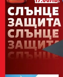 NIVEA SUN Слънцезащитно олио P&B