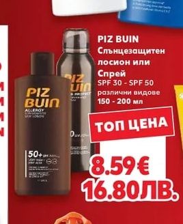 NIVEA SUN Слънцезащитен спрей