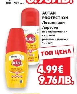AUTAN PROTECTION AUTAN PROTECTION Лосион или Аерозол против комари и кърлежи