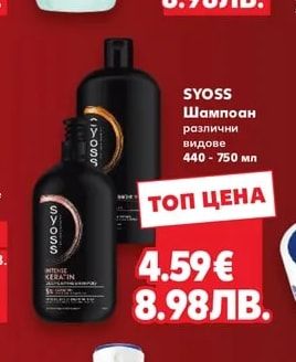 NIVEA KIDS Душ гел, шампоан или балсам