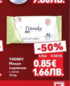 NIVEA Крем, Мляко или Лосион за тяло