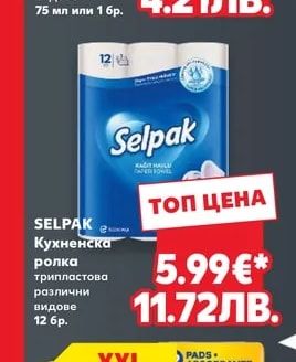 COLGATE Паста или Четка за зъби