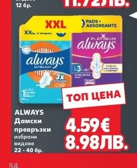 SELPAK Кухненска ролка трипластова