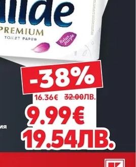 MILDE Тоалетна хартия Relax Purple трипластова