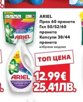 ARIEL ARIEL Прах