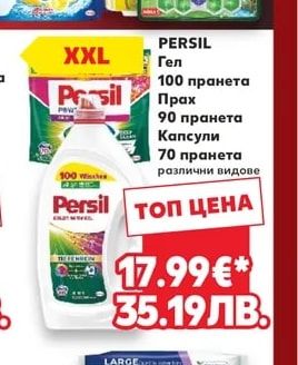 PERSIL PERSIL Гел