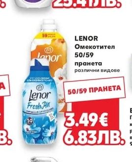 LENOR LENOR Омекотител