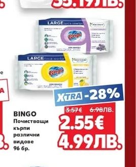 BINGO BINGO Почистващи кърпи
