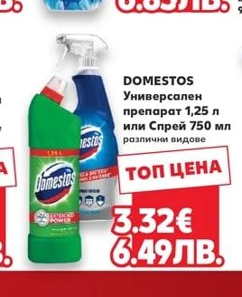 DOMESTOS DOMESTOS Универсален препарат