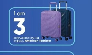 American Tourister комплекта ръчни куфари American Tourister
