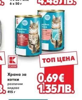 SHEBA Храна за котки пауч