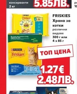 CLASSIC Храна за котки пастет