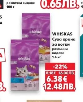 CLASSIC Храна за котки