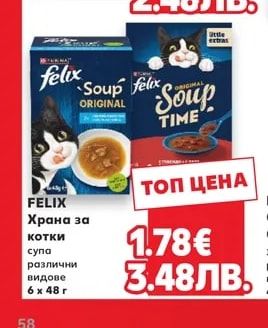 FRISKIES Храна за котки