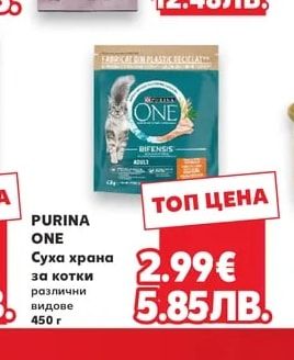 WHISKAS Суха храна за котки