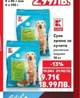 PEDIGREE Храна за кучета пауч