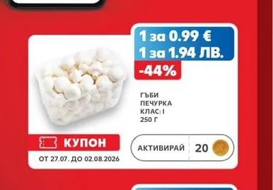 ГЪБИ ПЕЧУРКА
