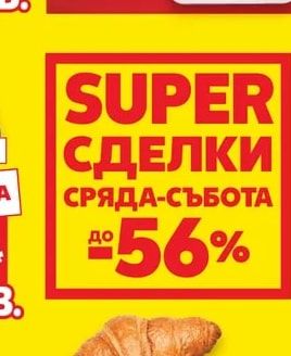 Брей! Продукти от прясно месо