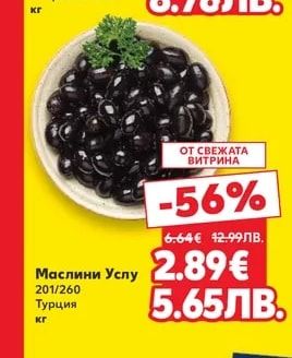 Албена Сирене обезмаслено от краве мляко