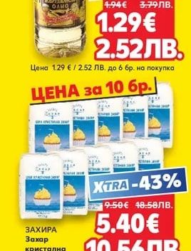 ЗЛАТНО ДОБРУДЖАНСКО Слънчогледово олио
