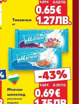 Тиквички
