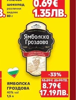 Млечен шоколад