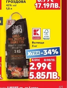 ЯМБОЛСКА ГРОЗДОВА