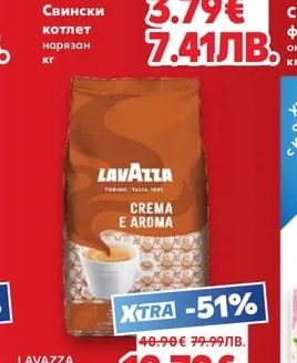Свински котлет нарязан