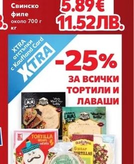 Leki ЛЕКИ Свинско филе