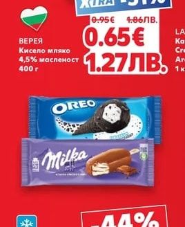 Верея Кисело мляко 4,5% масленост