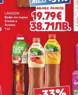 LAVAZZA Кафе на зърна Crema e Aroma