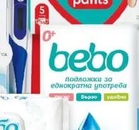 bebo Подложки за еднократна употреба