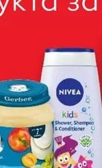 Gerber Gerber пюре