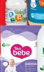 Teo Bebe Teo Bebe пелени