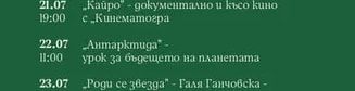 „Роди се звезда" - Галя Ганчовска - категория „Музика"