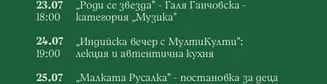 „Малката Русалка" - постановка за деца на Театър „Катеричоци" за деца от 3-12 години