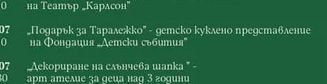 Декориране на слънчева шапка" - арт ателие за деца над 3 години