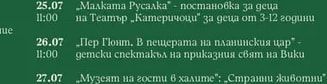 „Музеят на гости в халите": „Странни животни" - занимание за деца със Светлана Казанджиева