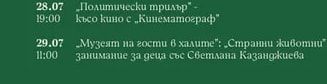 „Софийски забележителности" - изложба на арх. Белин Моллов